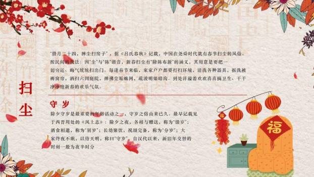 龙腾四海国风龙年文化介绍PPT5