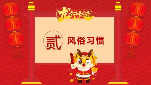 神兽奏乐红包雨春节联欢开场PPT2