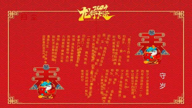 神兽奏乐红包雨春节联欢开场PPT6