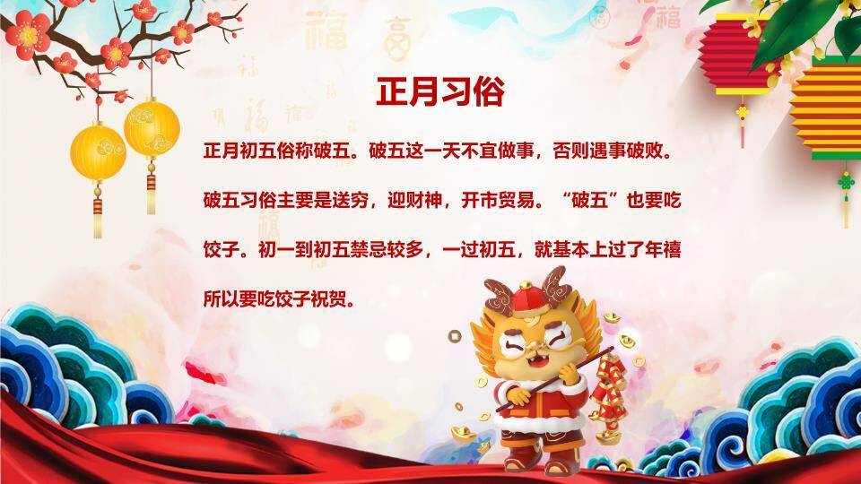 毛笔辞旧迎新龙年庆祝PPT8