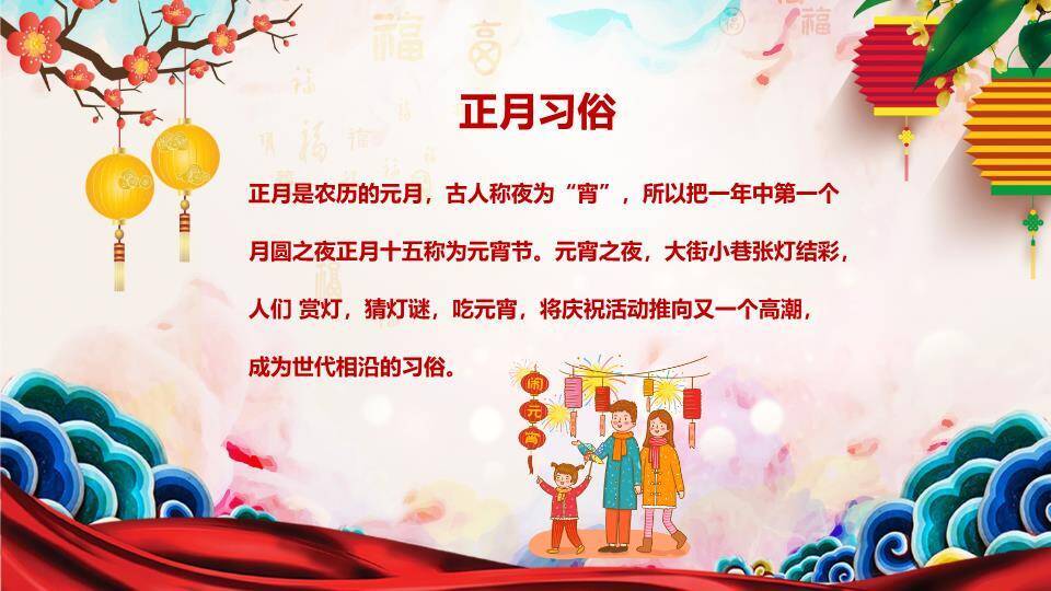 毛笔辞旧迎新龙年庆祝PPT9
