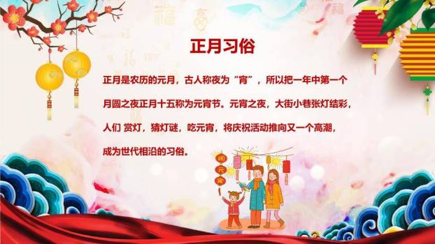 毛笔辞旧迎新龙年庆祝PPT9