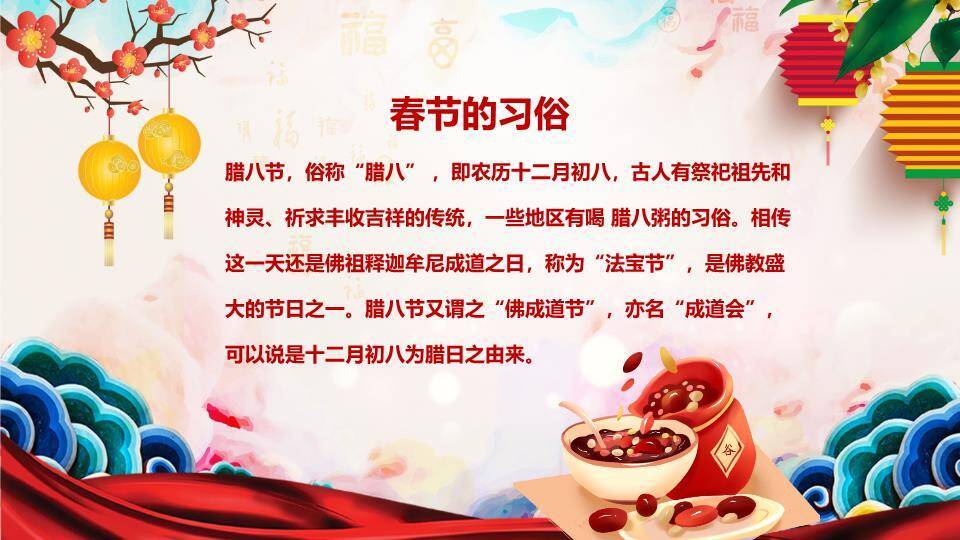 毛笔辞旧迎新龙年庆祝PPT1