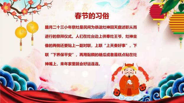 毛笔辞旧迎新龙年庆祝PPT2