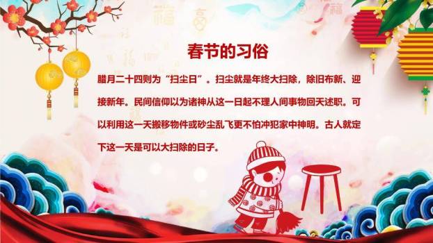 毛笔辞旧迎新龙年庆祝PPT3