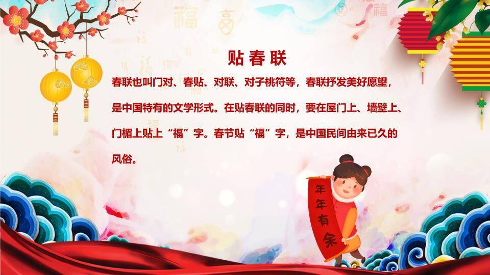 毛笔辞旧迎新龙年庆祝PPT4