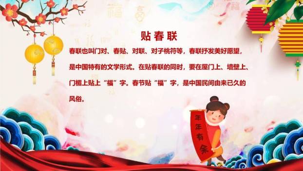 毛笔辞旧迎新龙年庆祝PPT4