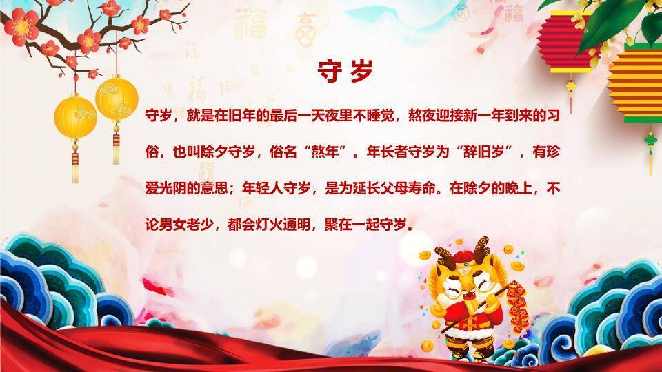 毛笔辞旧迎新龙年庆祝PPT5