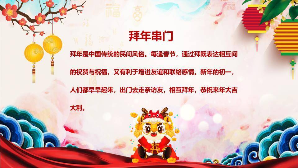 毛笔辞旧迎新龙年庆祝PPT6