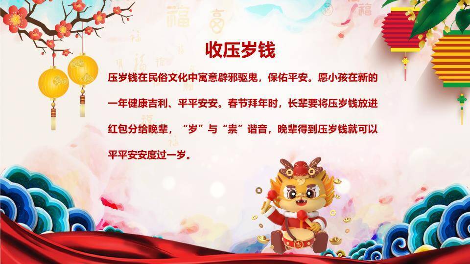 毛笔辞旧迎新龙年庆祝PPT7