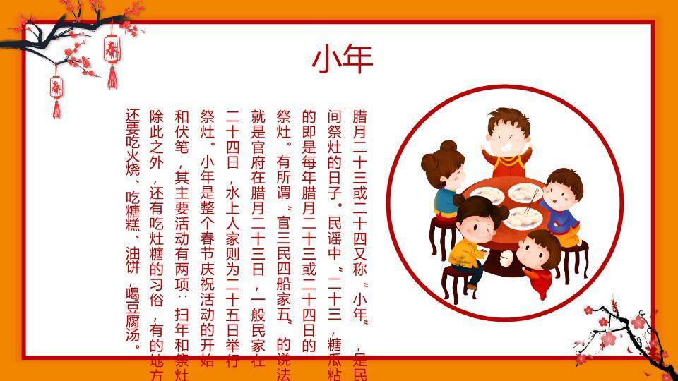 巨字龙形浮雕龙年主题班会PPT8