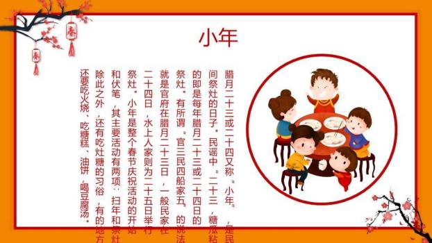 巨字龙形浮雕龙年主题班会PPT8