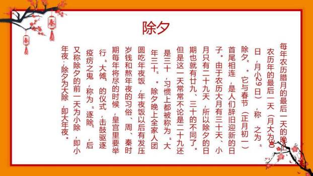巨字龙形浮雕龙年主题班会PPT9