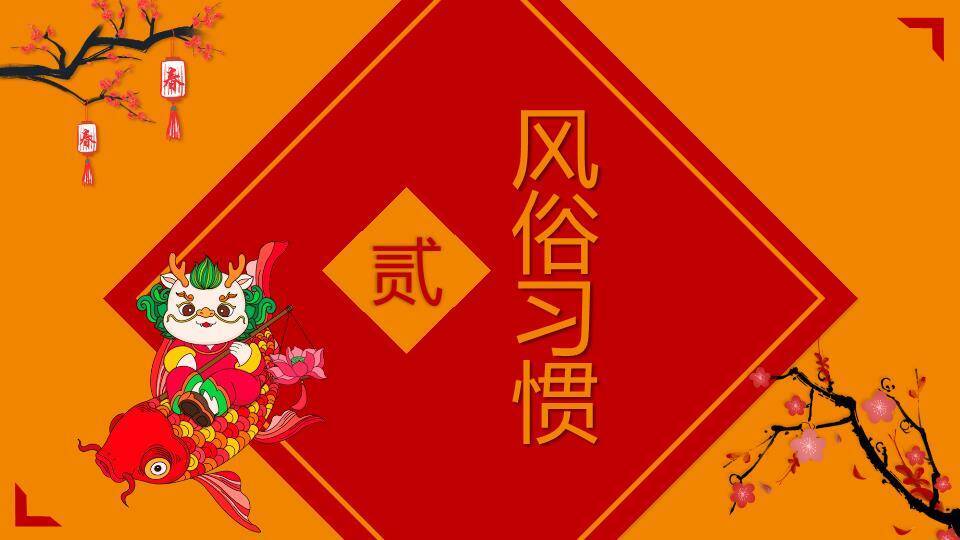 巨字龙形浮雕龙年主题班会PPT1