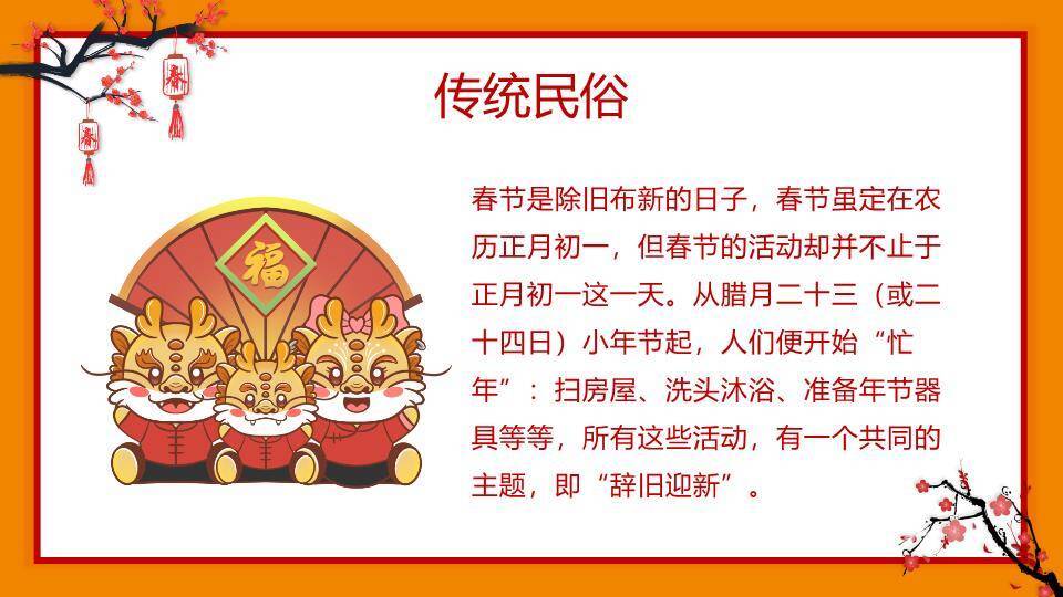 巨字龙形浮雕龙年主题班会PPT2