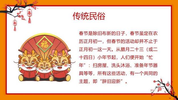 巨字龙形浮雕龙年主题班会PPT2