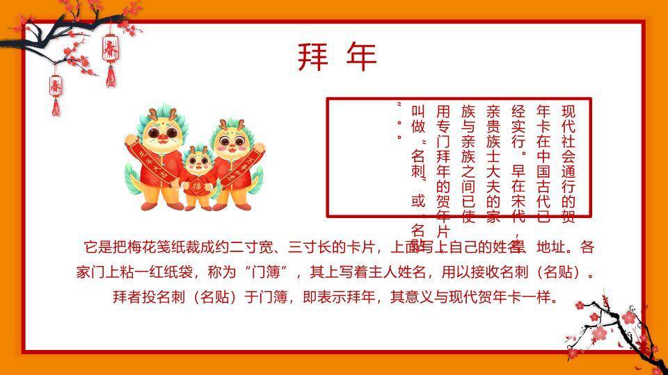 巨字龙形浮雕龙年主题班会PPT4