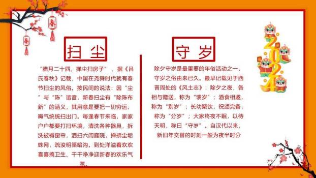 巨字龙形浮雕龙年主题班会PPT5