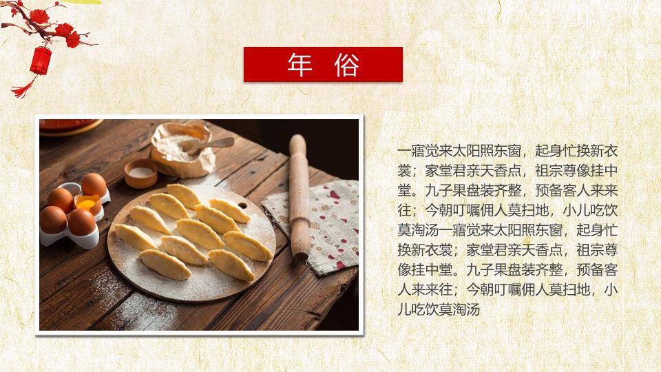 圆形镂空剪纸春节习俗宣传PPT8