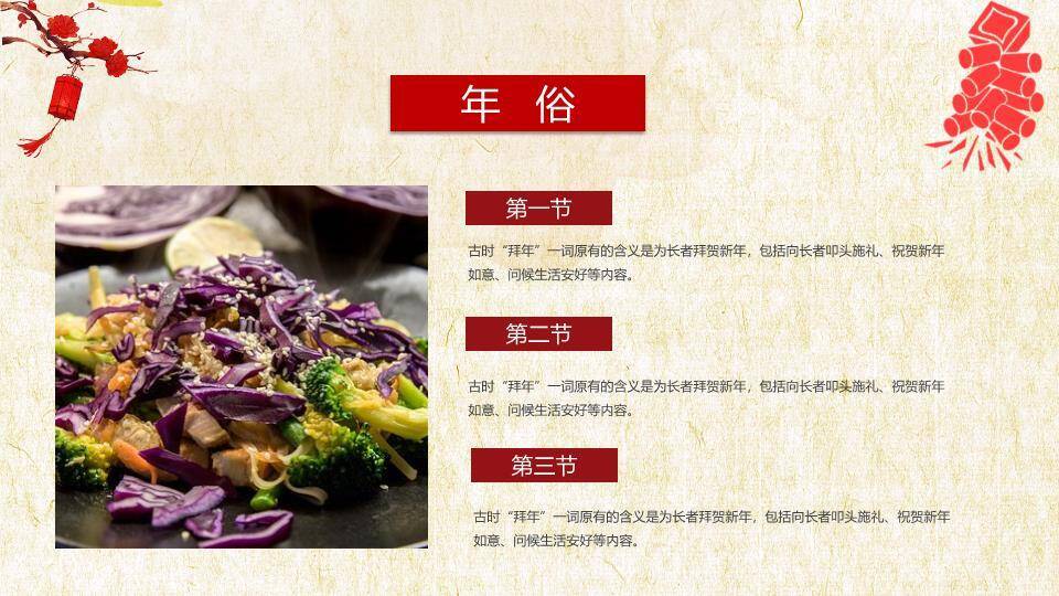 圆形镂空剪纸春节习俗宣传PPT9