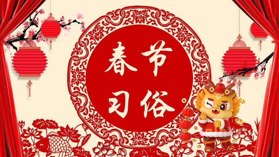 圆形镂空剪纸春节习俗宣传PPT0