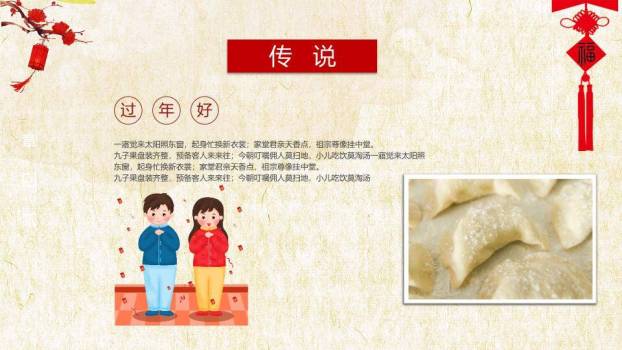 圆形镂空剪纸春节习俗宣传PPT1