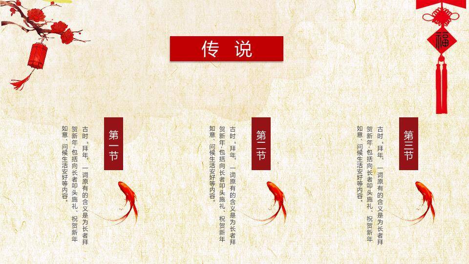 圆形镂空剪纸春节习俗宣传PPT2