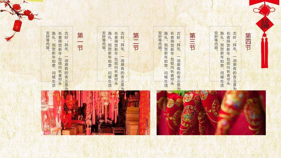 圆形镂空剪纸春节习俗宣传PPT3