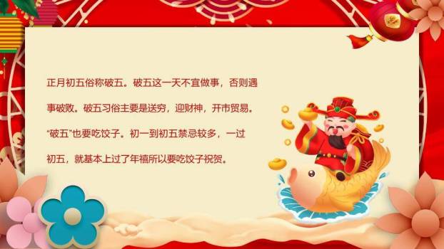 卡通龙抱福袋龙年春节祝福PPT8