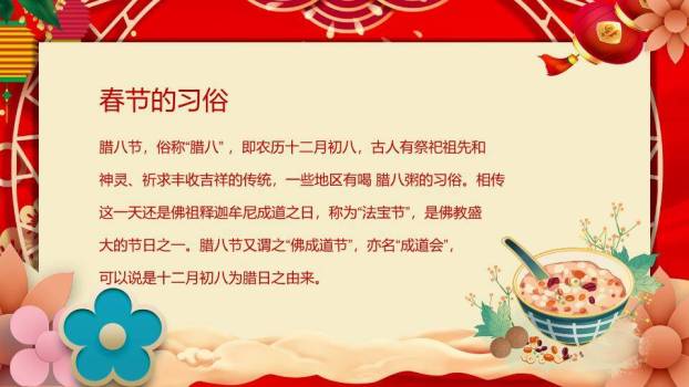 卡通龙抱福袋龙年春节祝福PPT1