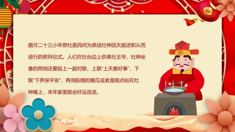 卡通龙抱福袋龙年春节祝福PPT2