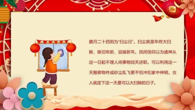 卡通龙抱福袋龙年春节祝福PPT3