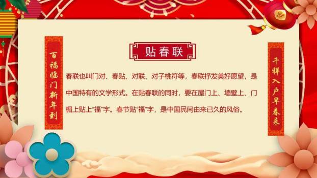 卡通龙抱福袋龙年春节祝福PPT4
