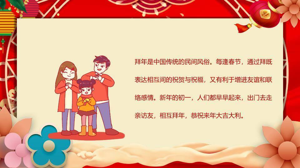 卡通龙抱福袋龙年春节祝福PPT6