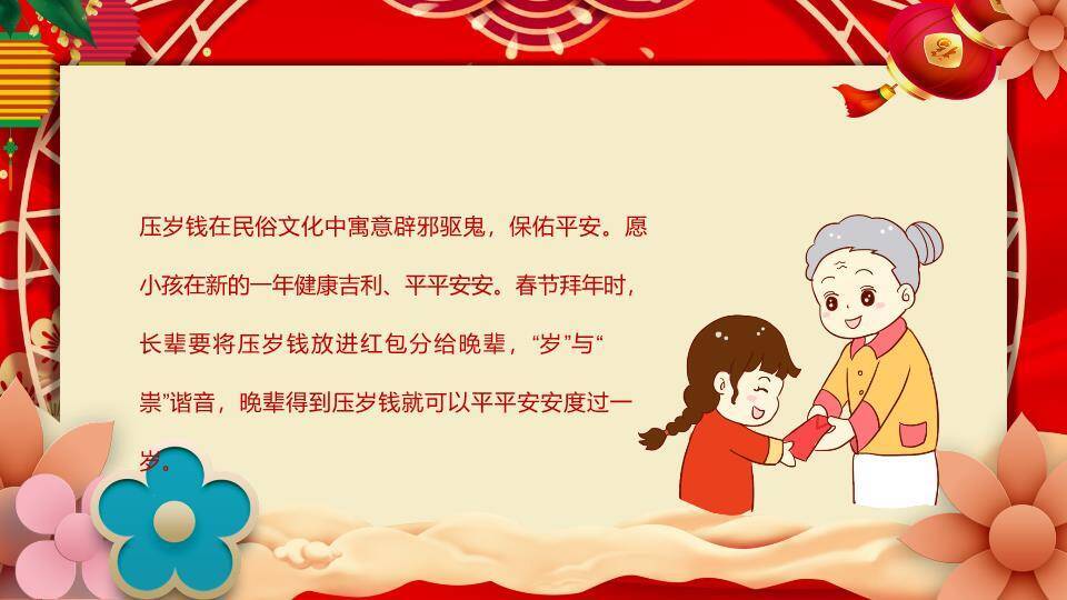 卡通龙抱福袋龙年春节祝福PPT7