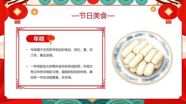 Q版小马迎福马年主题班会PPT9