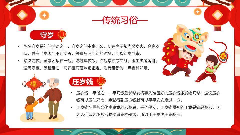 Q版小马迎福马年主题班会PPT1