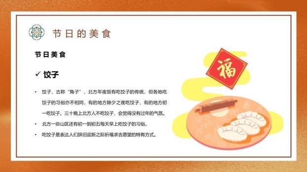 手绘奔马祥云马年工作计划PPT9