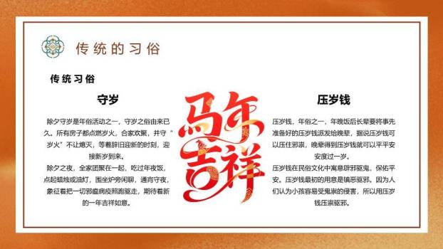 手绘奔马祥云马年工作计划PPT1