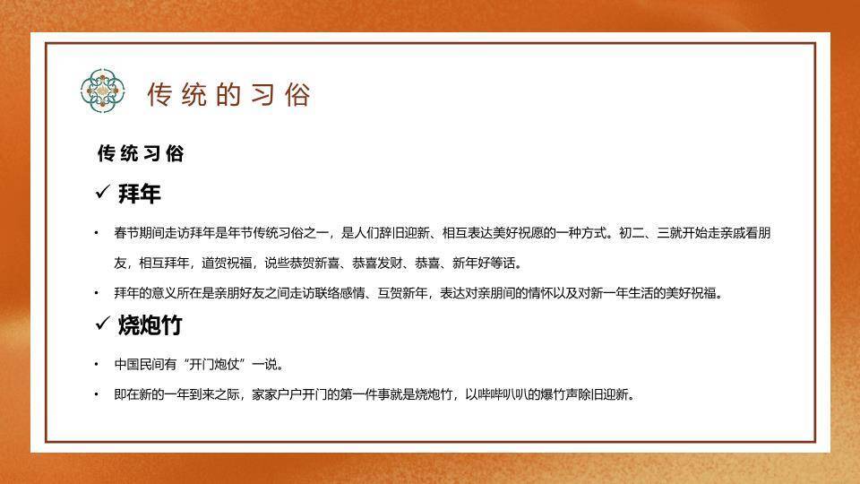 手绘奔马祥云马年工作计划PPT2