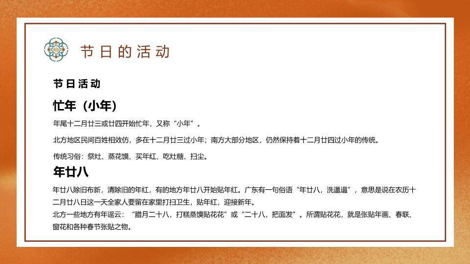 手绘奔马祥云马年工作计划PPT4