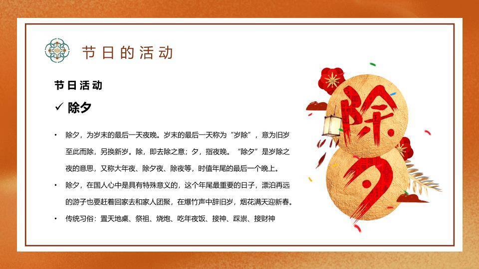 手绘奔马祥云马年工作计划PPT5