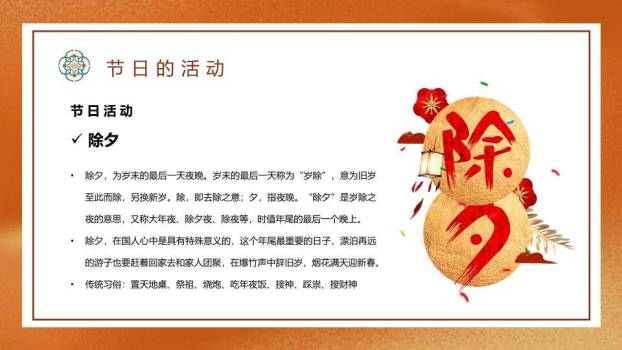 手绘奔马祥云马年工作计划PPT5