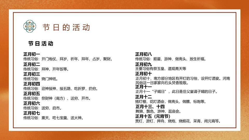 手绘奔马祥云马年工作计划PPT6