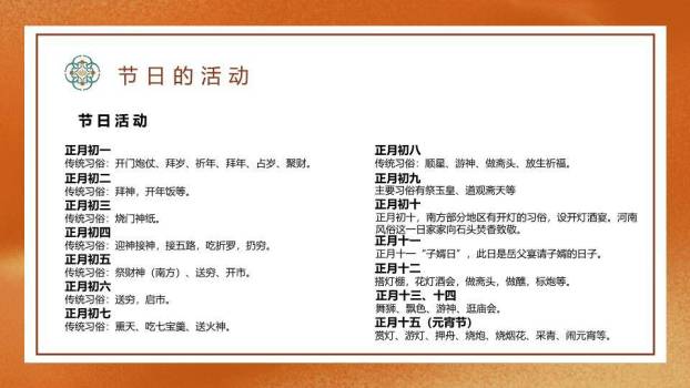 手绘奔马祥云马年工作计划PPT6