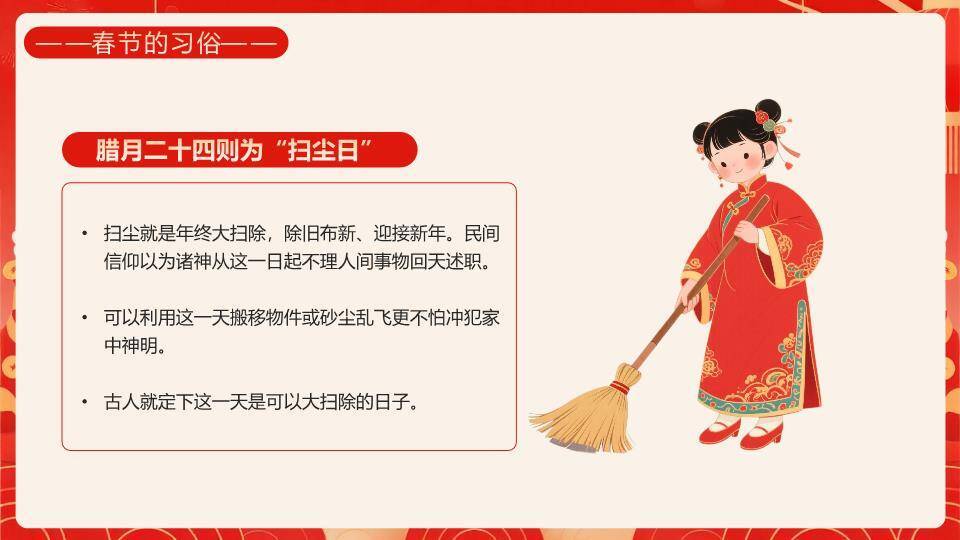 舞狮恭贺新春美食介绍班会PPT2