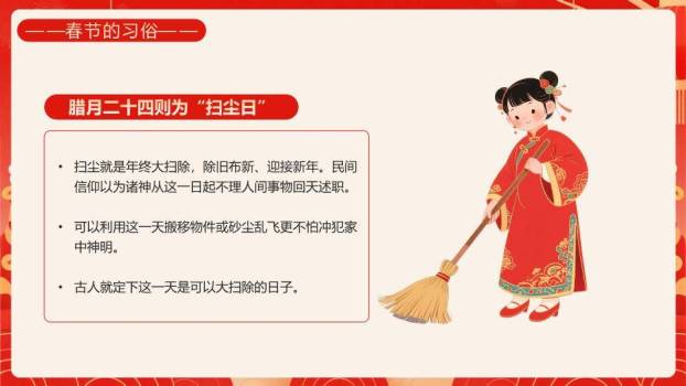 舞狮恭贺新春美食介绍班会PPT2