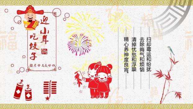 瓦当边框小年主题PPT1