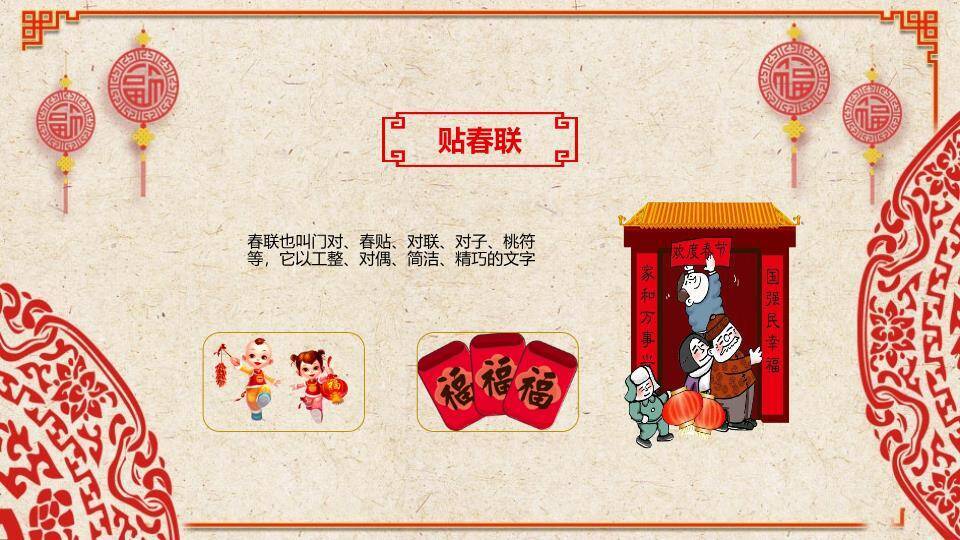 书法福灯猪年春节传统文化PPT9