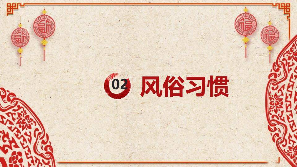 书法福灯猪年春节传统文化PPT1